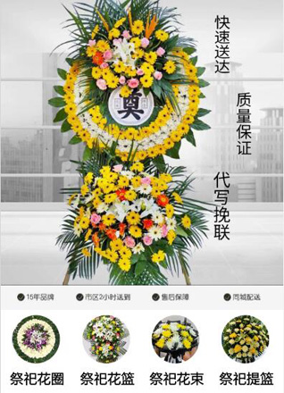 山西阳泉平定县东回镇前小川村花圈代送